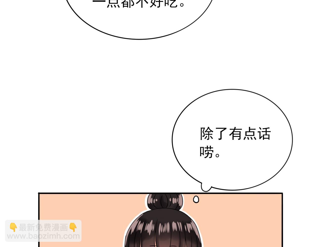 第19话  你只看着我就好(1/3)-第20话