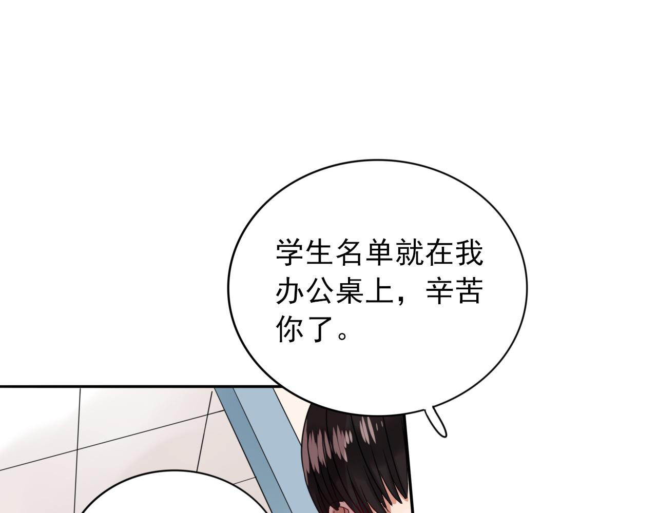 第19话  你只看着我就好(1/3)-第20话