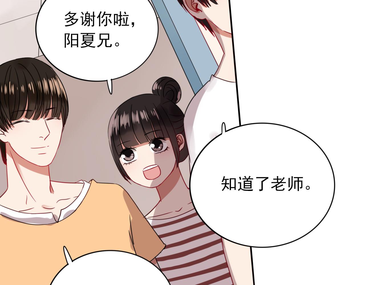 第19话  你只看着我就好(1/3)-第20话