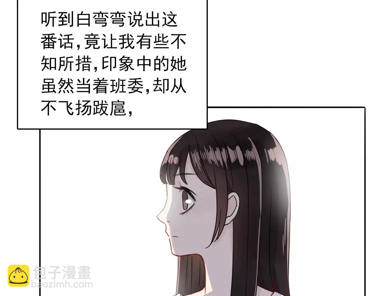 第21话  我不是故意偷看的！(1/3)-第22话