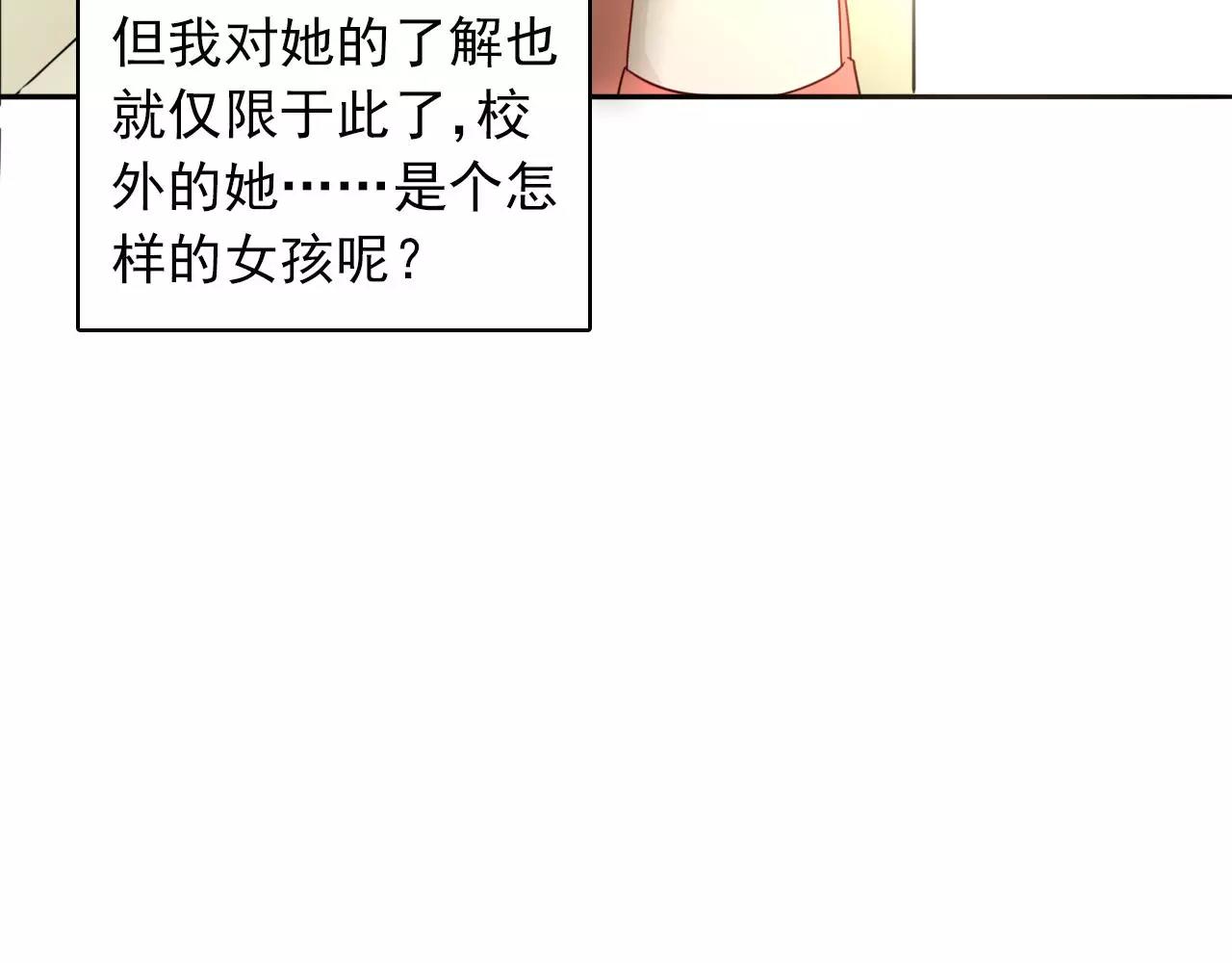 第21话  我不是故意偷看的！(1/3)-第22话