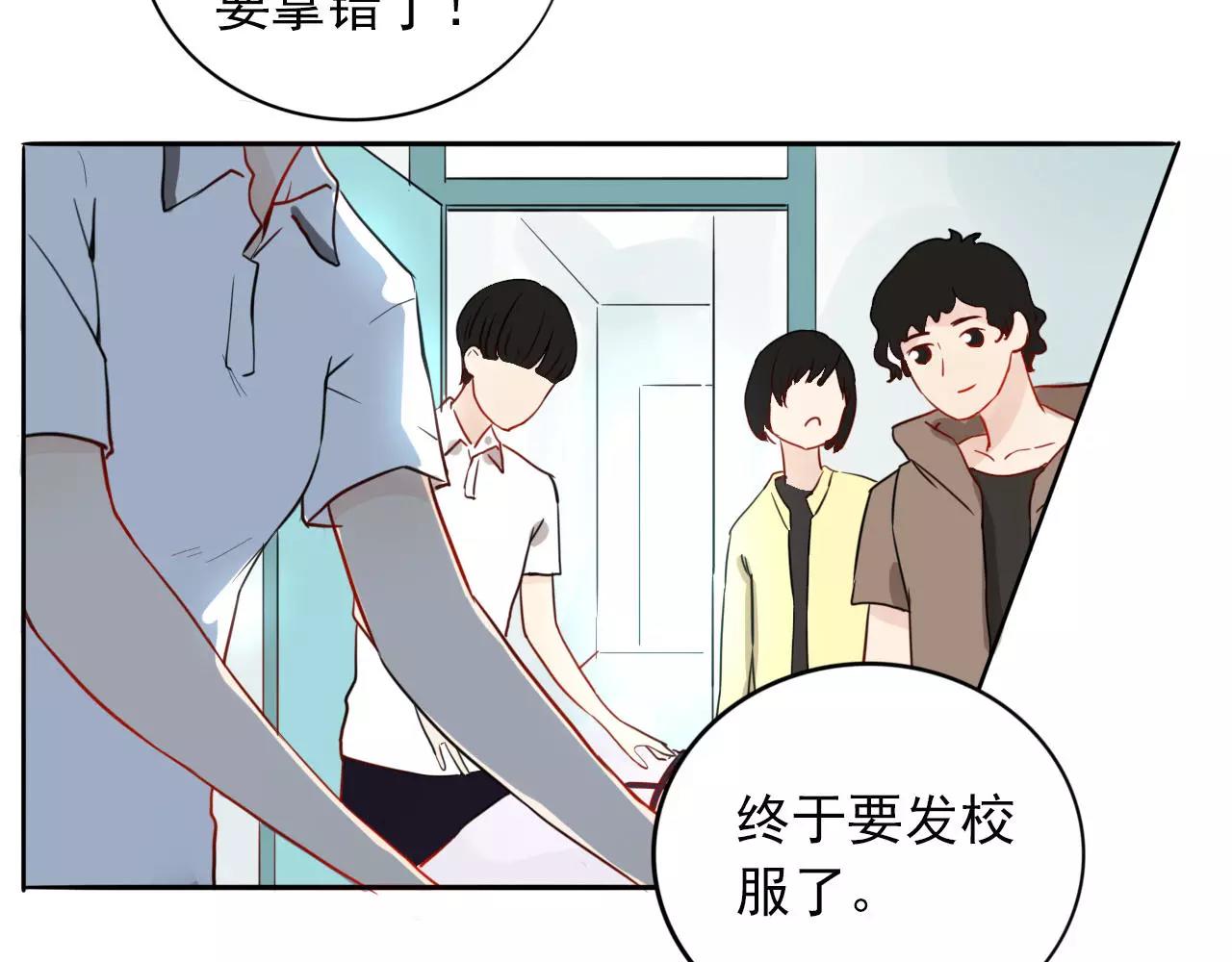 第21话  我不是故意偷看的！(1/3)-第22话