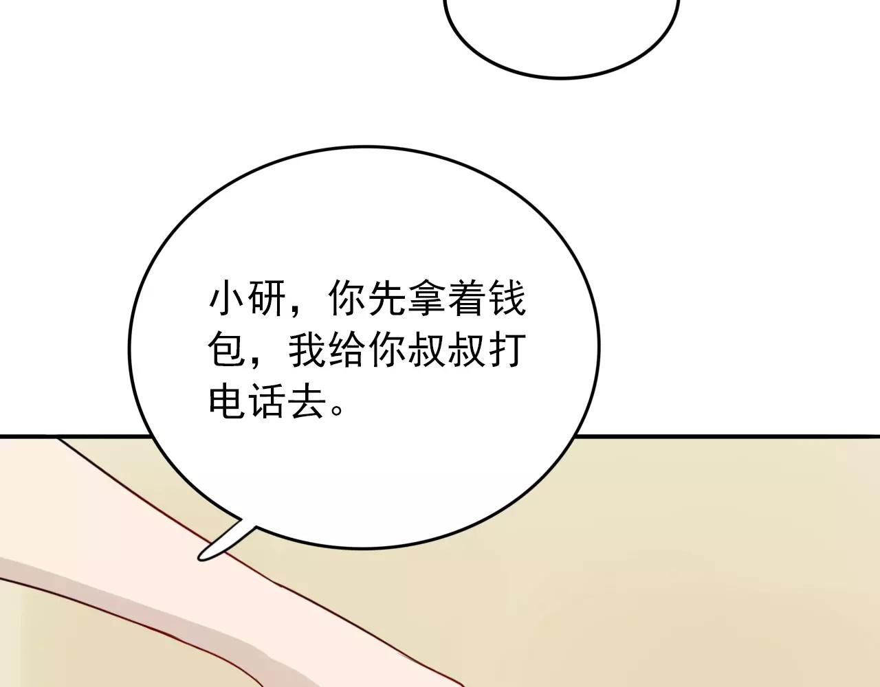 第23话  巨大的阴谋(1/3)-第24话