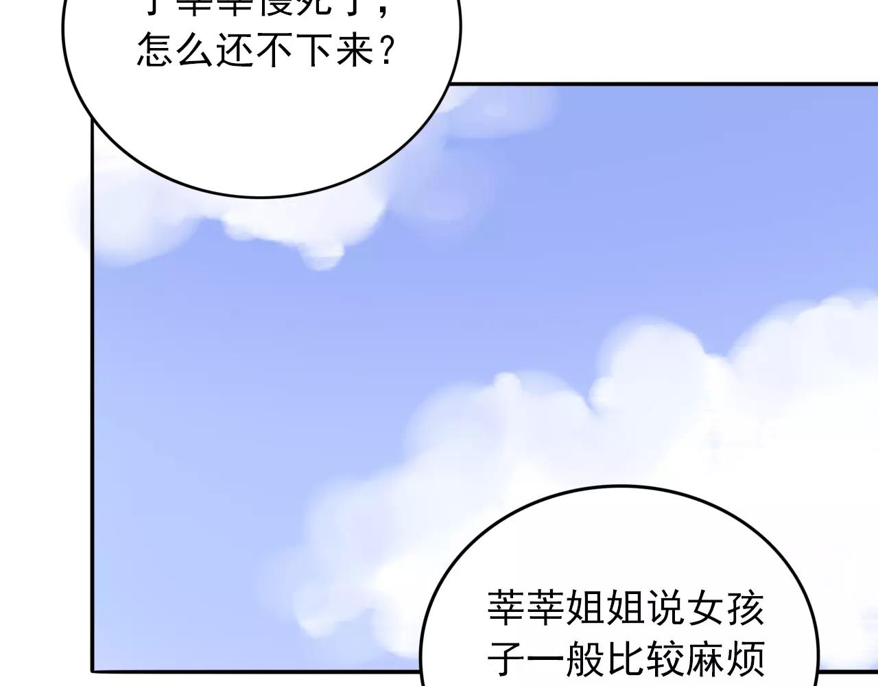 第23话  巨大的阴谋(1/3)-第24话