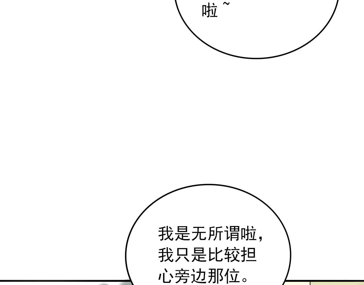 早安，向日葵 - 第23話  巨大的陰謀(1/3) - 4