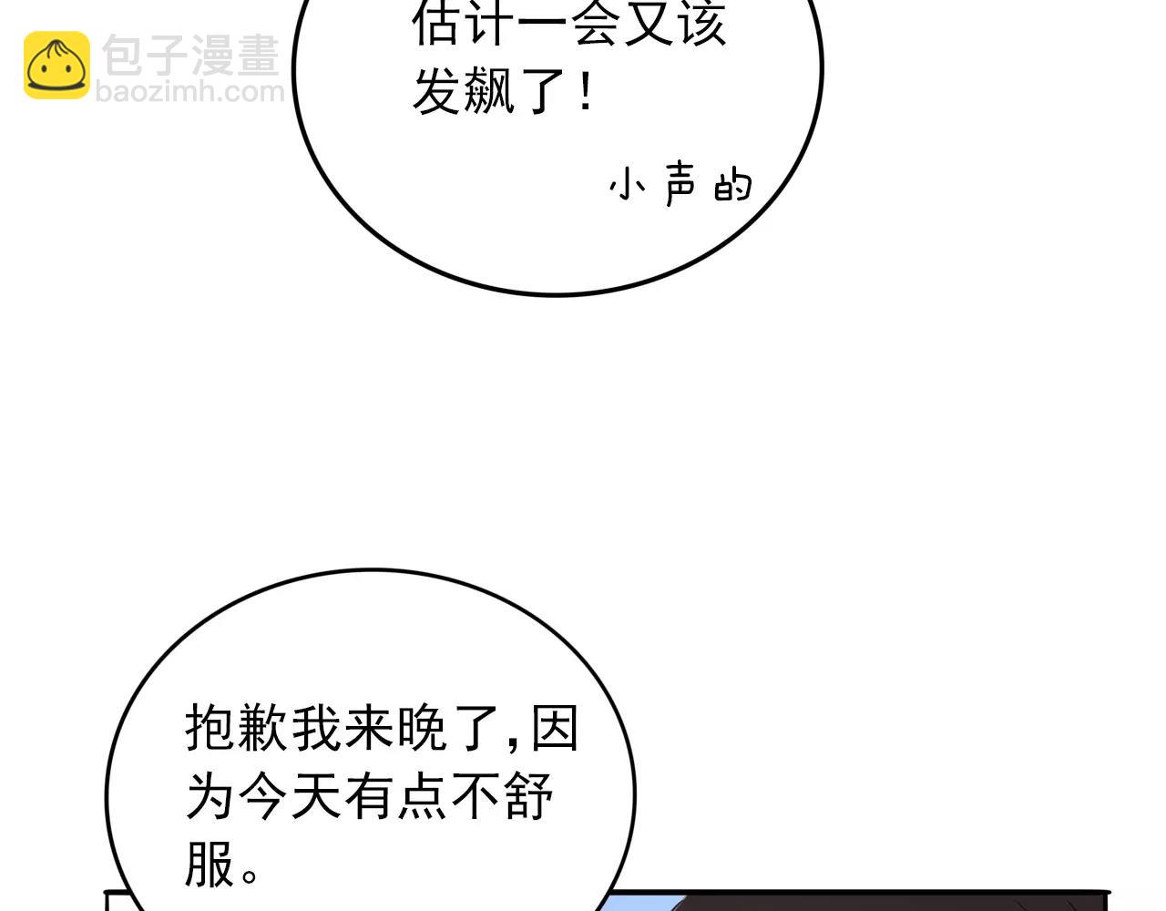 第23话  巨大的阴谋(1/3)-第24话