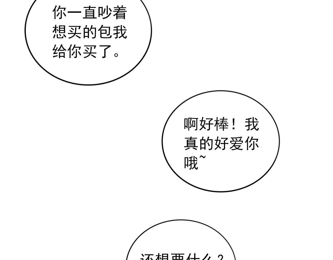 第23话  巨大的阴谋(1/3)-第24话