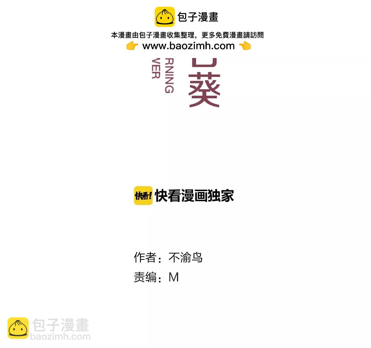 第25话  雨中告白(1/2)-第26话