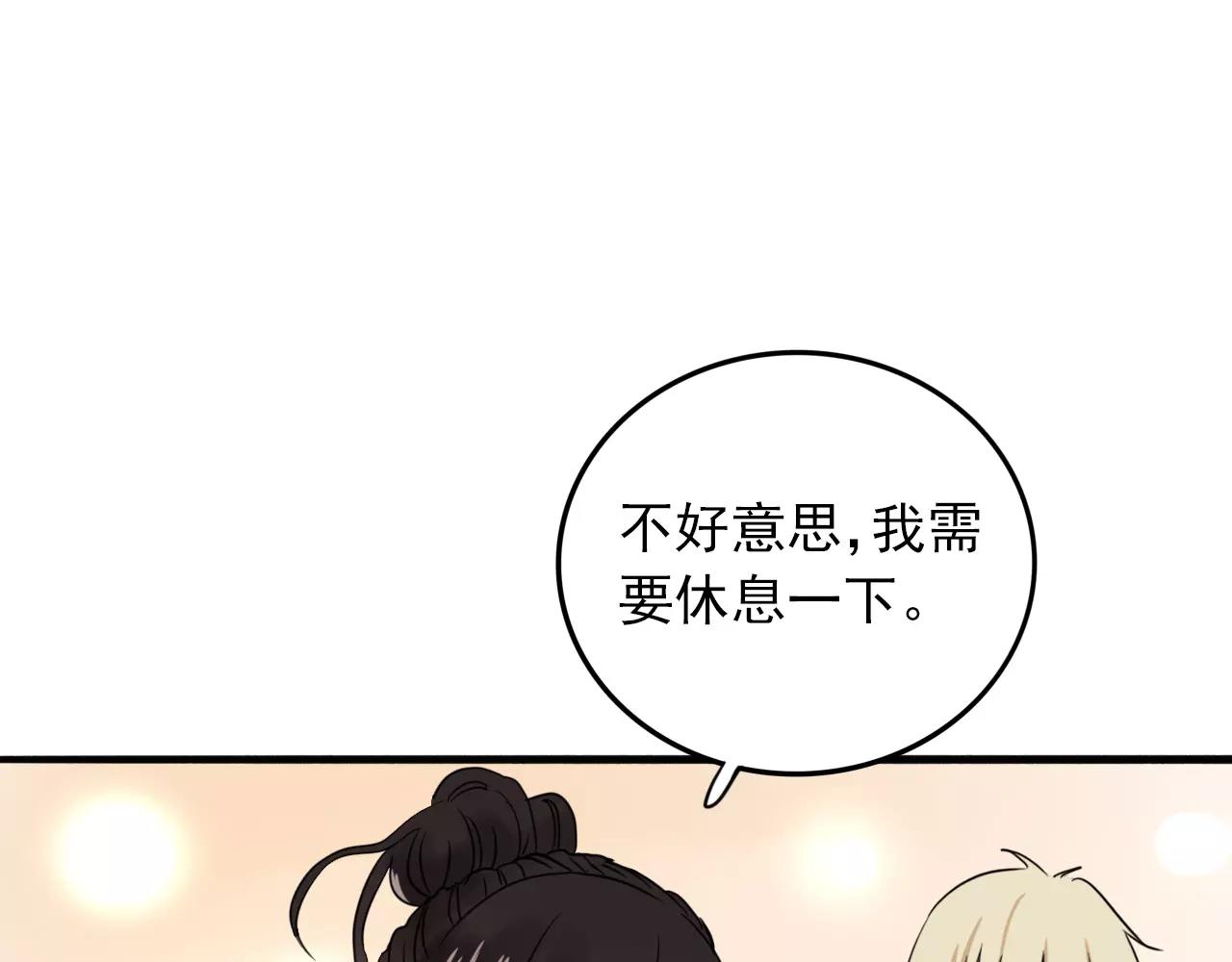 第25话  雨中告白(1/2)-第26话