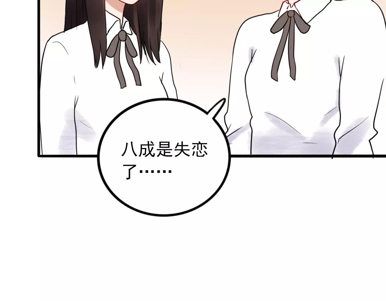 第25话  雨中告白(1/2)-第26话