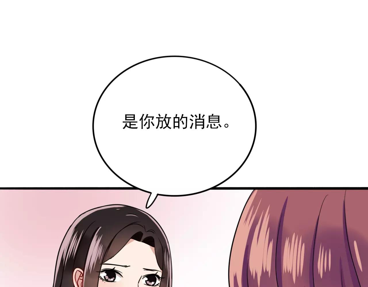 第25话  雨中告白(1/2)-第26话