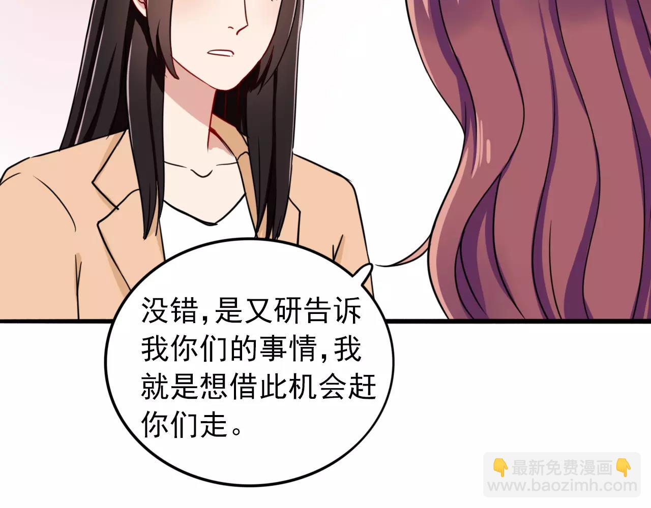 第25话  雨中告白(1/2)-第26话