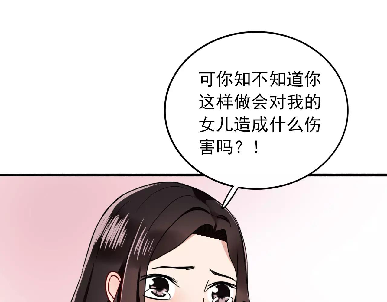 第25话  雨中告白(1/2)-第26话