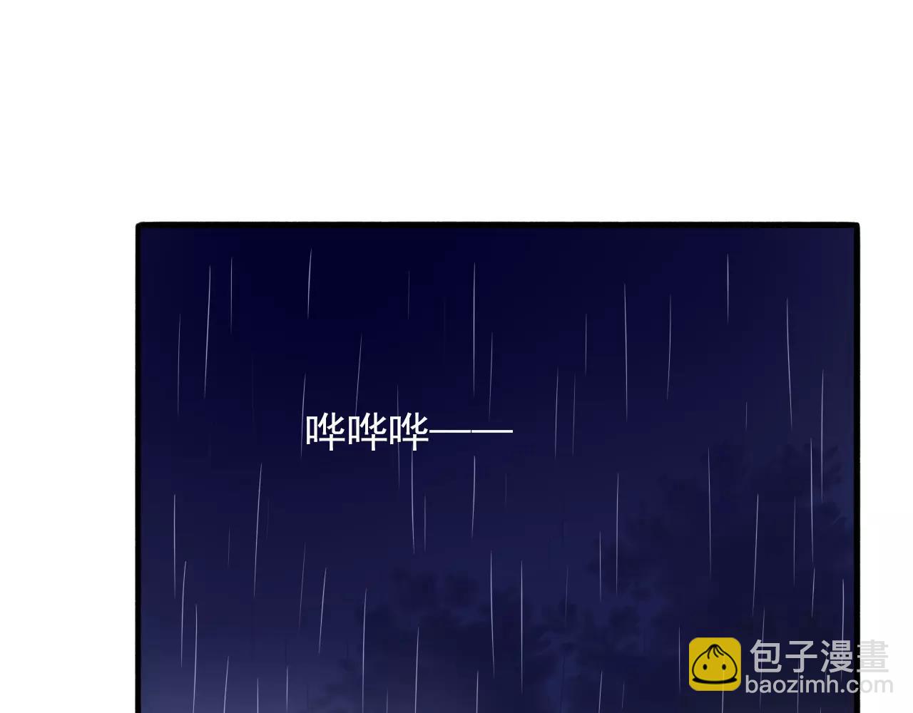 第25话  雨中告白(1/2)-第26话