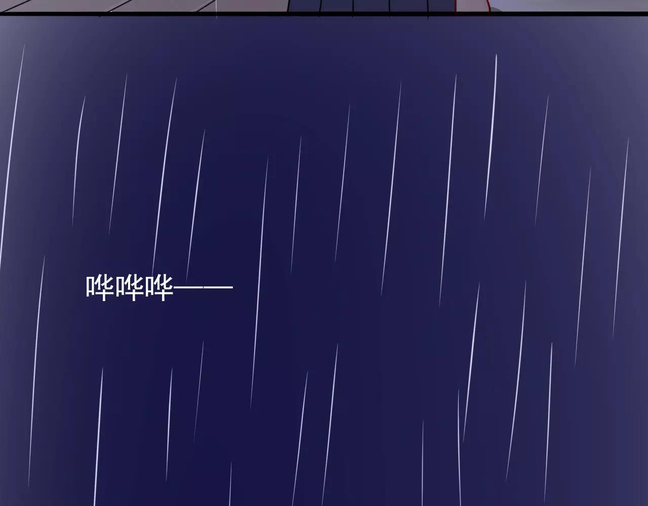 第25话  雨中告白(1/2)-第26话