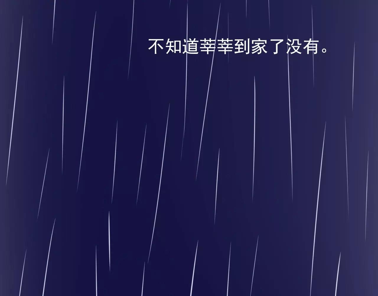 第25话  雨中告白(1/2)-第26话