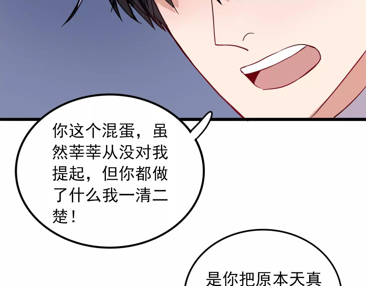 第27话  得不到的回应(1/2)-第28话