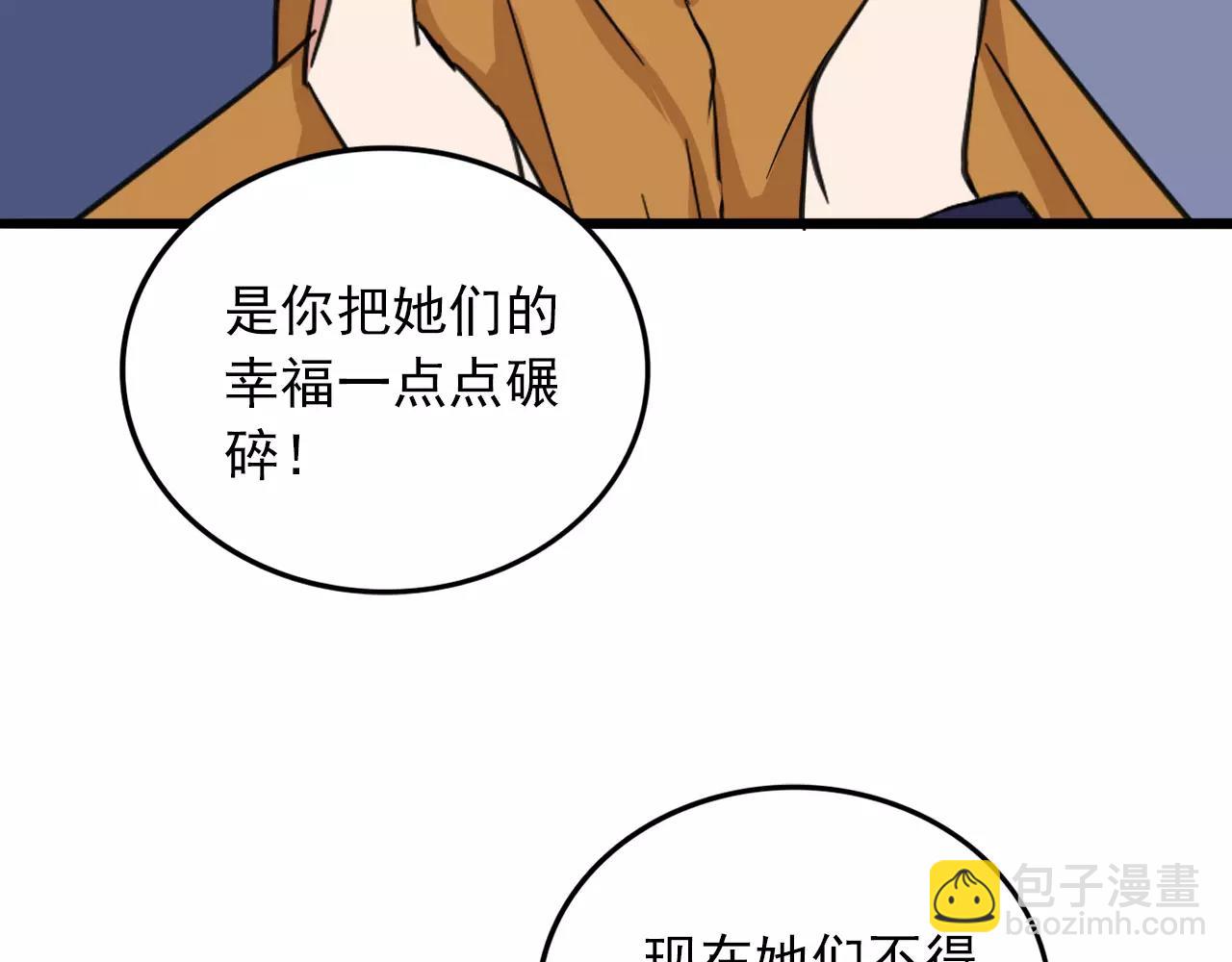 第27话  得不到的回应(1/2)-第28话