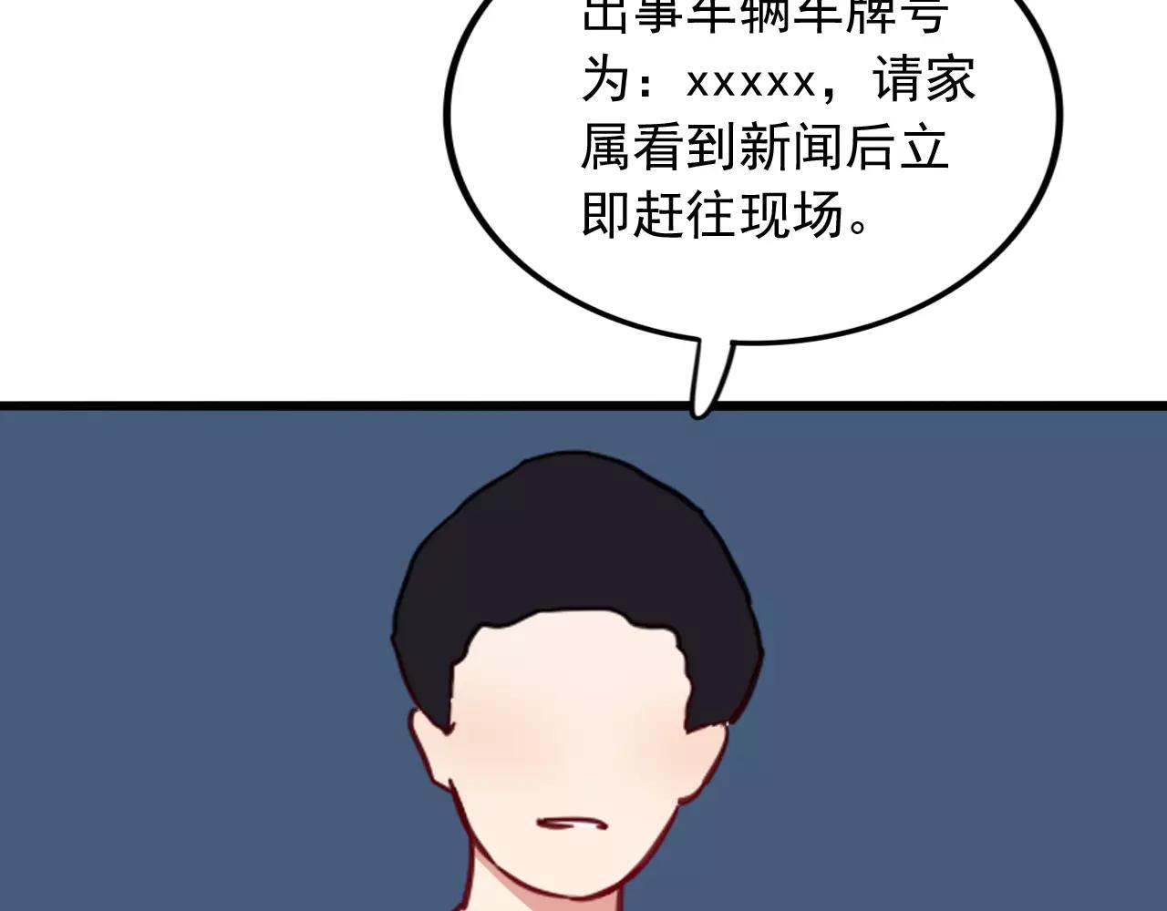 第27话  得不到的回应(1/2)-第28话