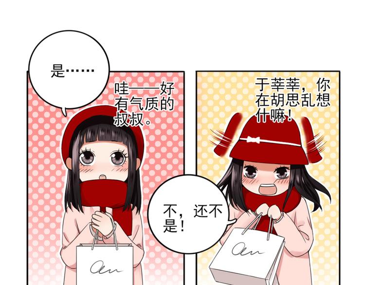 第3话  谁没有个过去呢？(1/2)-第4话