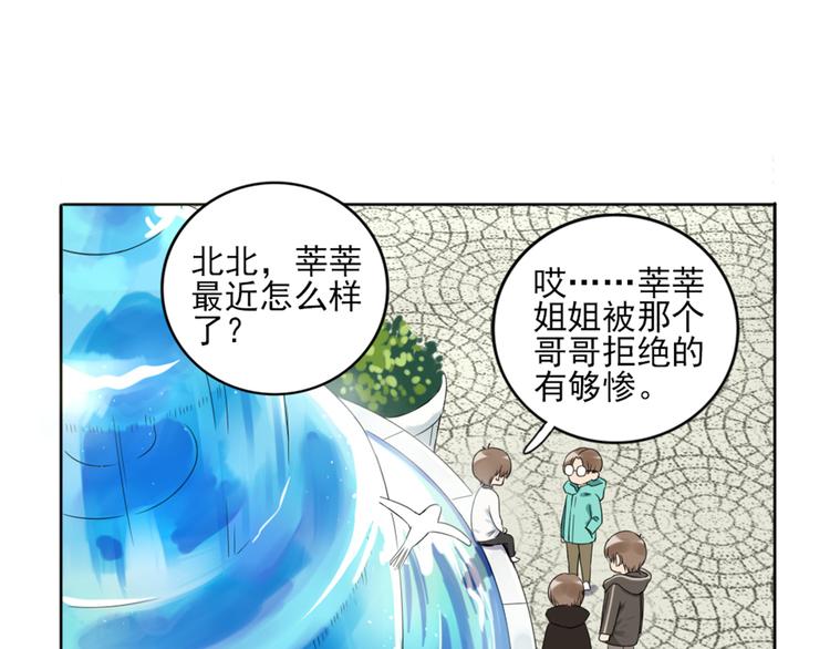 第3话  谁没有个过去呢？(1/2)-第4话