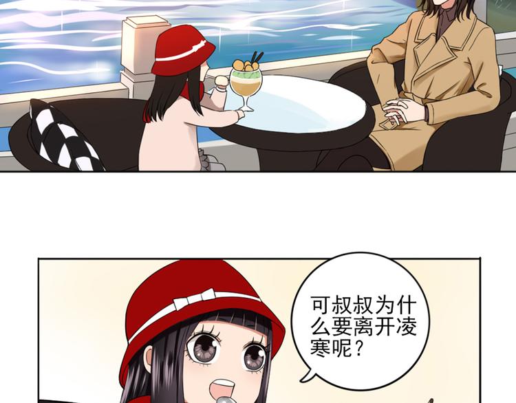 第3话  谁没有个过去呢？(1/2)-第4话