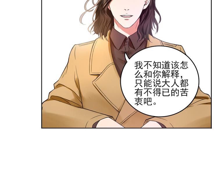 第3话  谁没有个过去呢？(1/2)-第4话