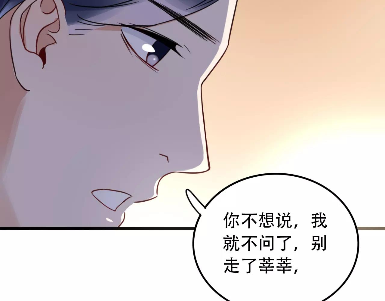 第29话  你不快乐吗？(1/3)-第30话