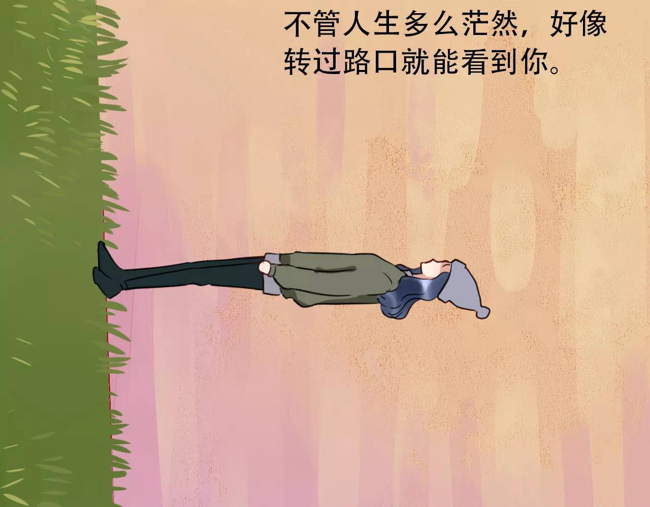 第29话  你不快乐吗？(1/3)-第30话