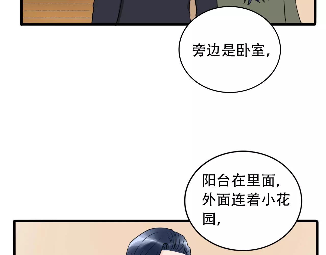 第29话  你不快乐吗？(1/3)-第30话