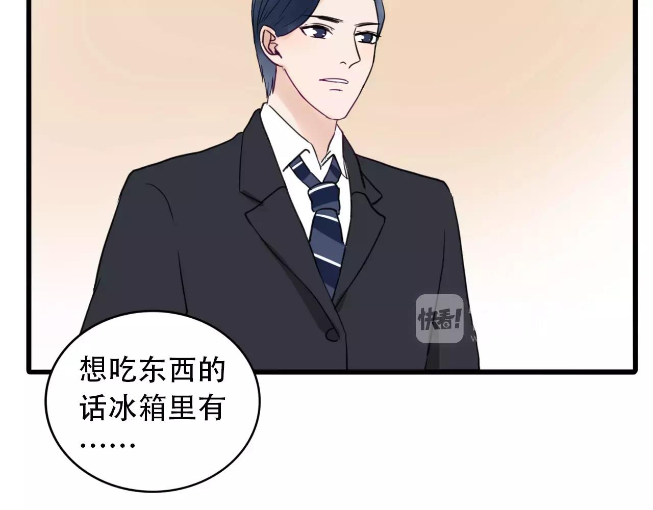 第29话  你不快乐吗？(1/3)-第30话