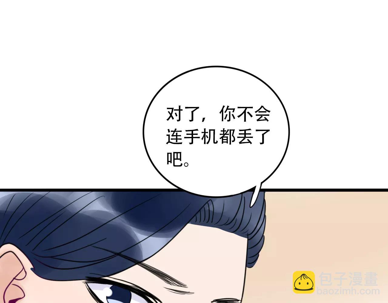 第29话  你不快乐吗？(1/3)-第30话