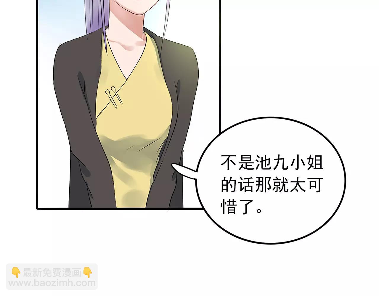 第31话 诱拐计划(1/2)-第32话