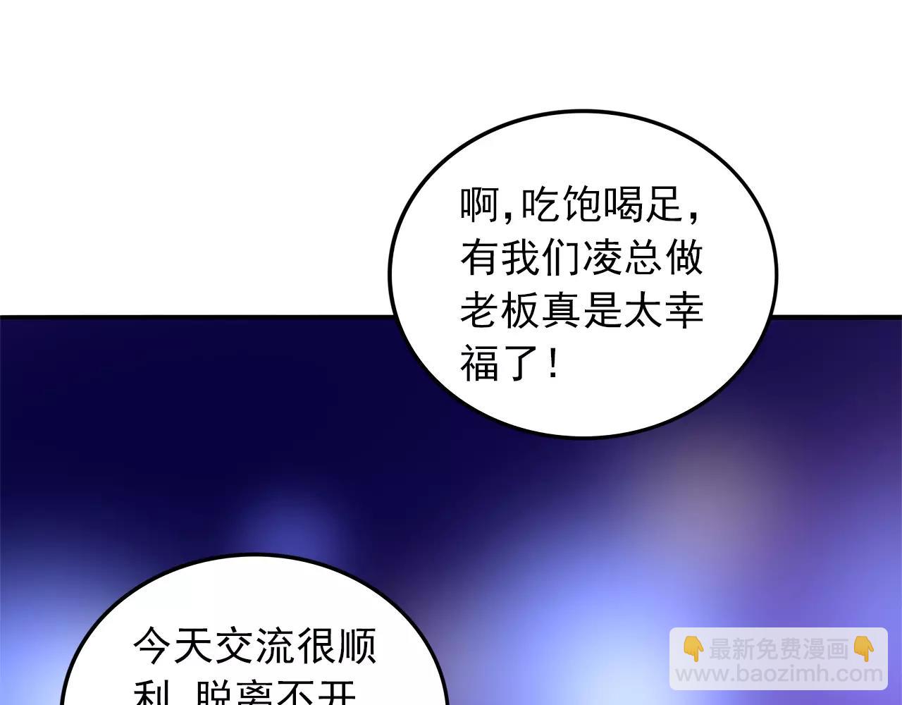 第31话 诱拐计划(1/2)-第32话