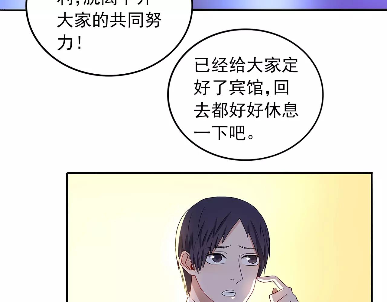 第31话 诱拐计划(1/2)-第32话