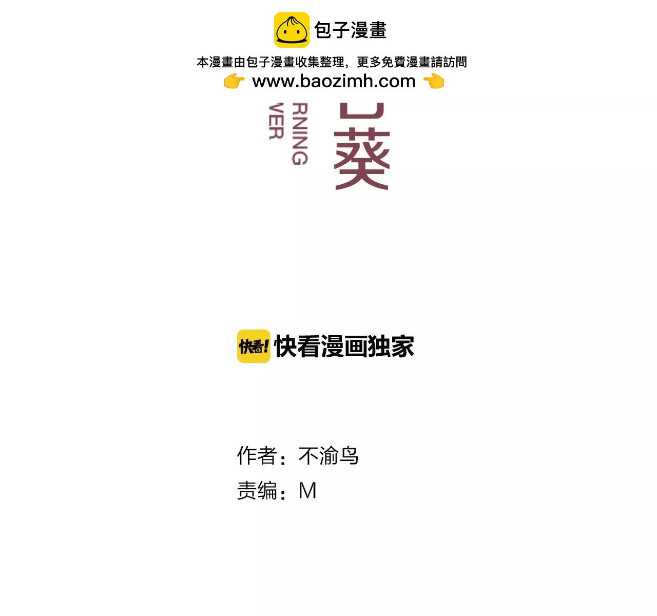 第31话 诱拐计划(1/2)-第32话