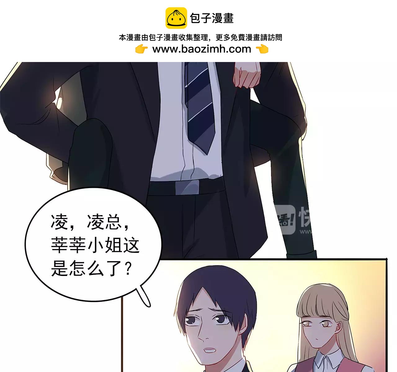 第31话 诱拐计划(1/2)-第32话