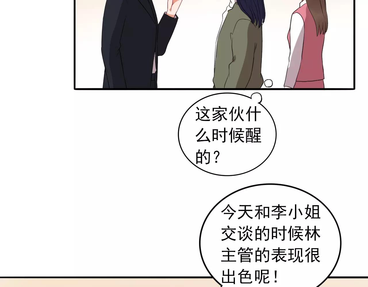 第31话 诱拐计划(1/2)-第32话