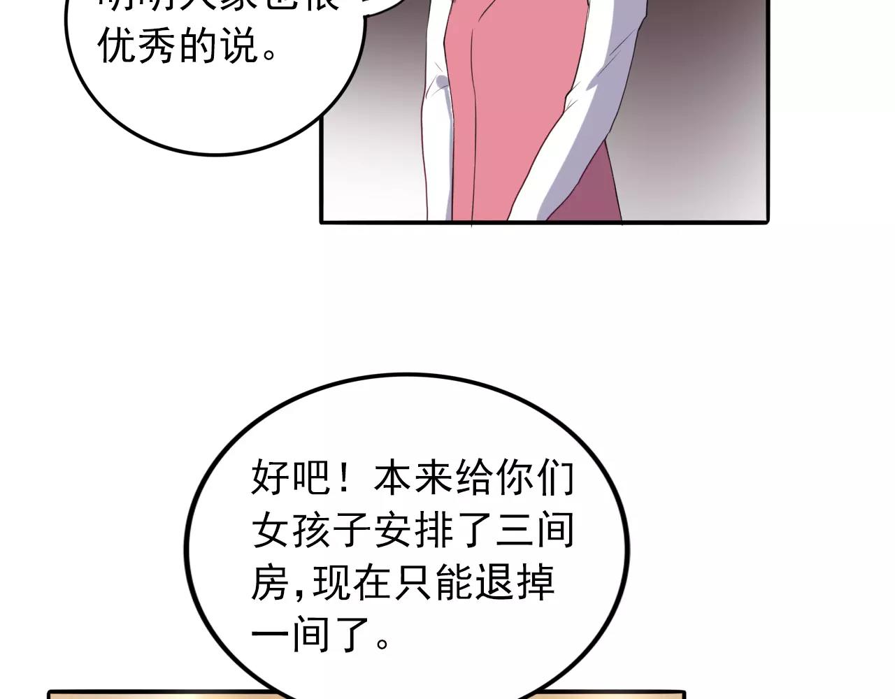 第31话 诱拐计划(1/2)-第32话