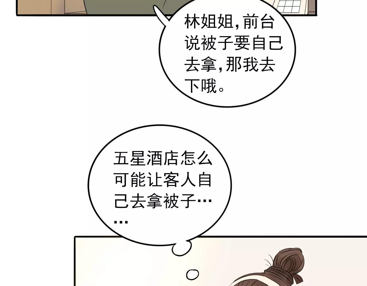 第31话 诱拐计划(1/2)-第32话