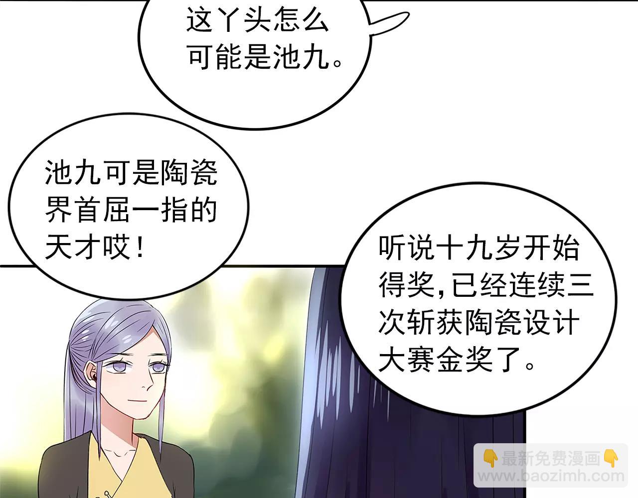 第31话 诱拐计划(1/2)-第32话