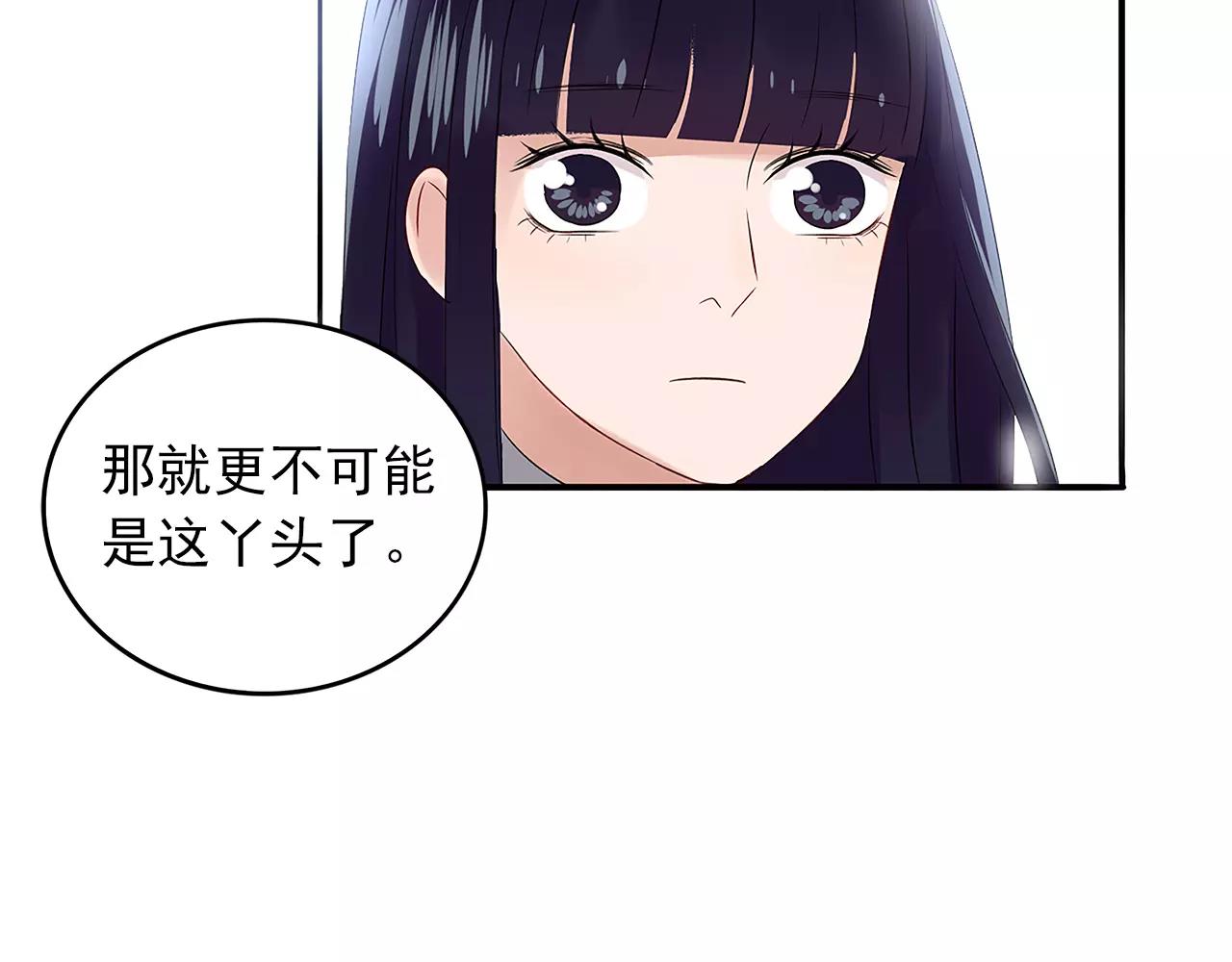 第31话 诱拐计划(1/2)-第32话