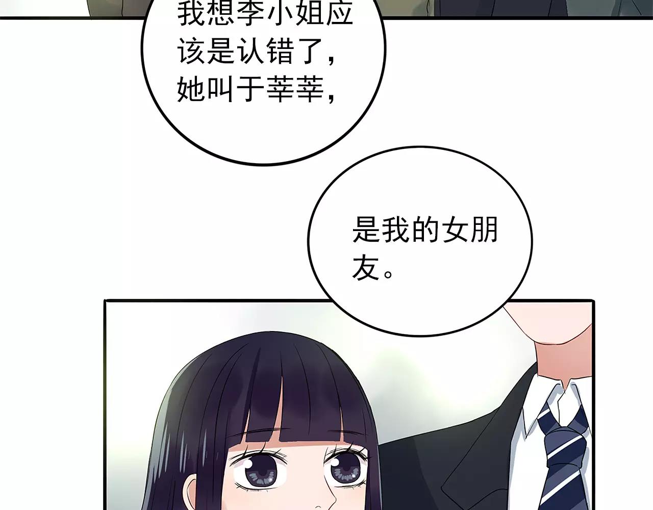 第31话 诱拐计划(1/2)-第32话