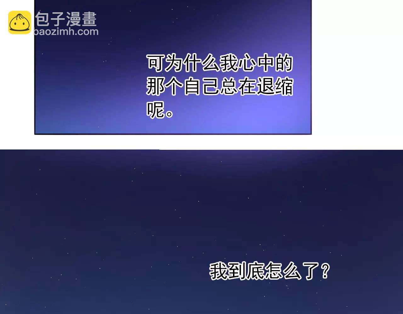 第33话 初恋？(1/2)-第34话