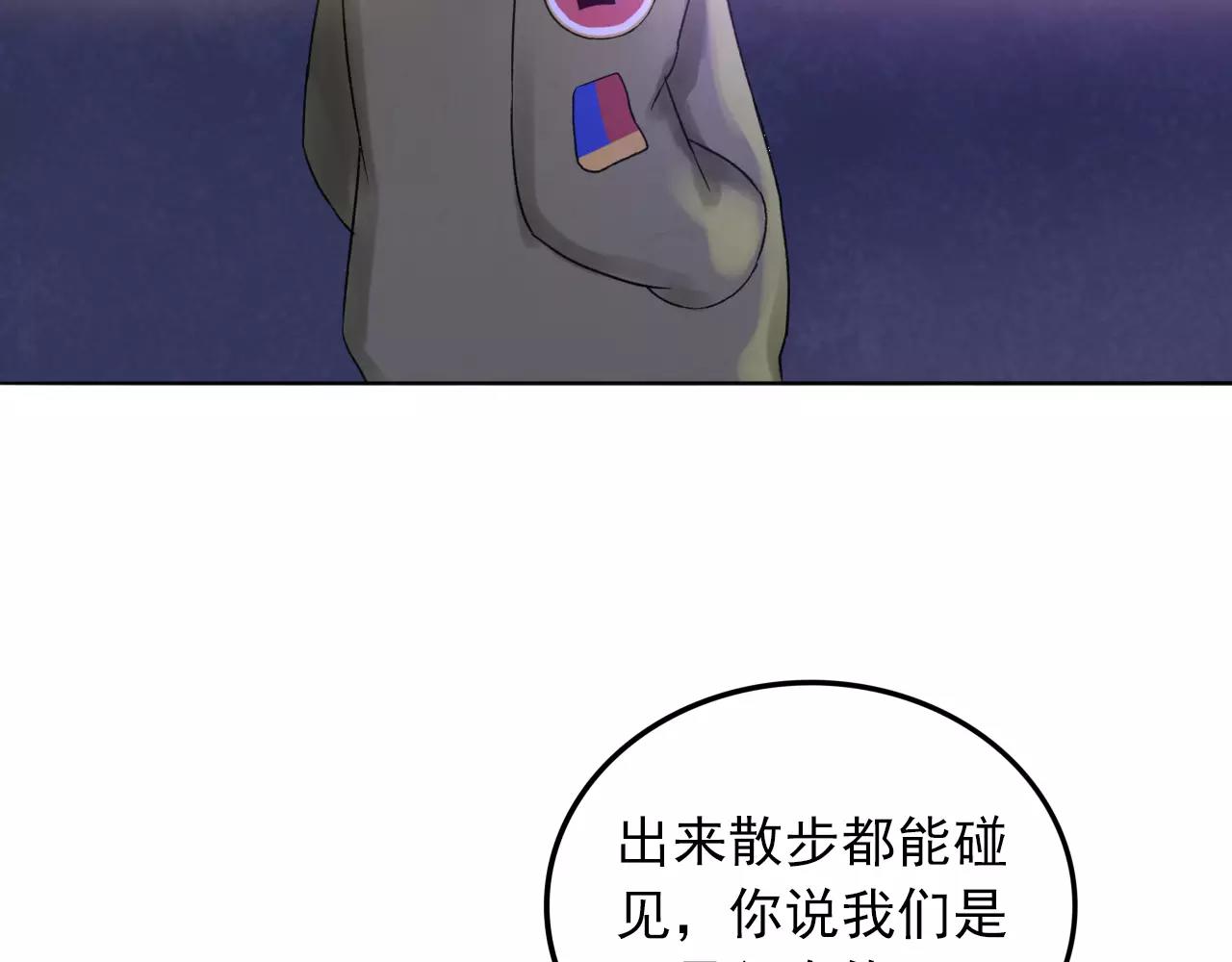 第33话 初恋？(1/2)-第34话