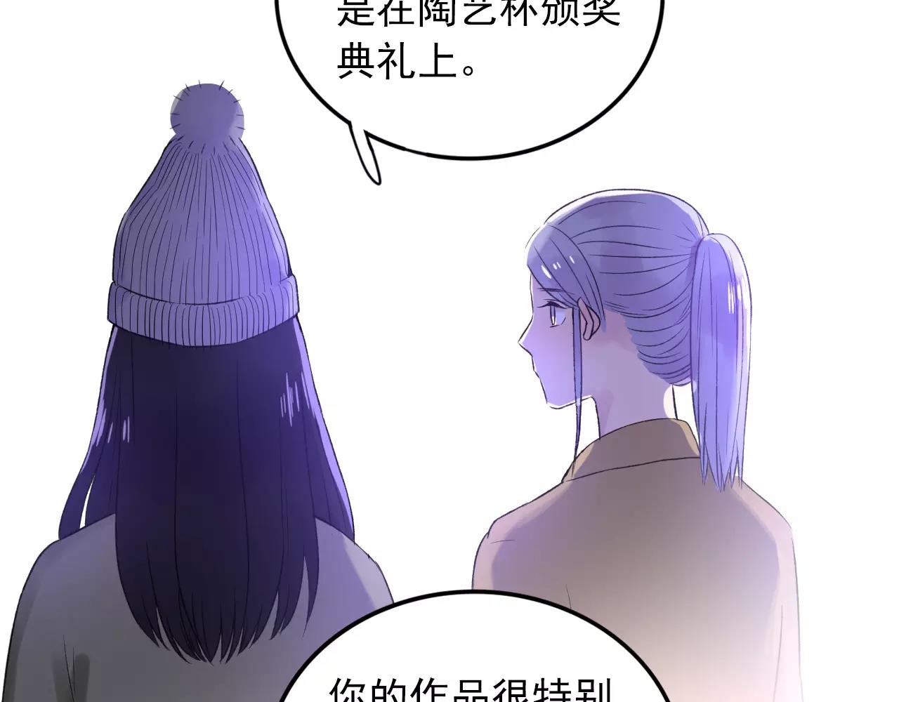 第33话 初恋？(1/2)-第34话