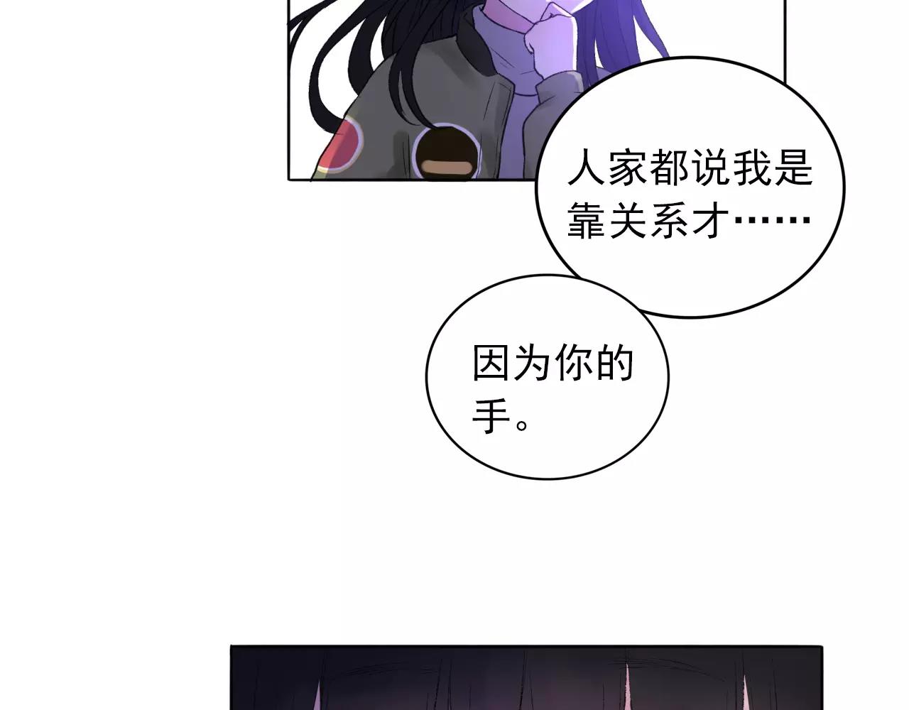 第33话 初恋？(1/2)-第34话