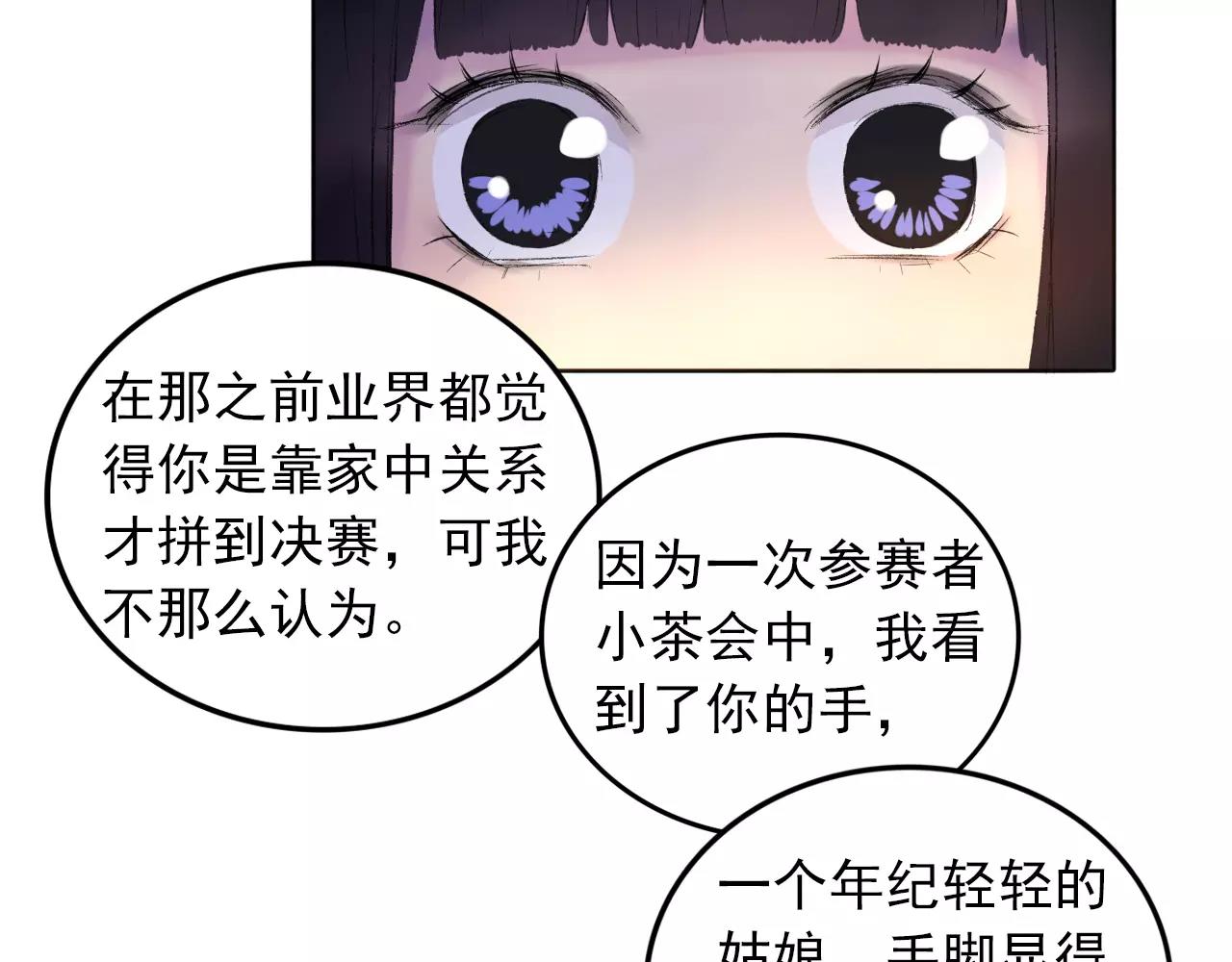 第33话 初恋？(1/2)-第34话