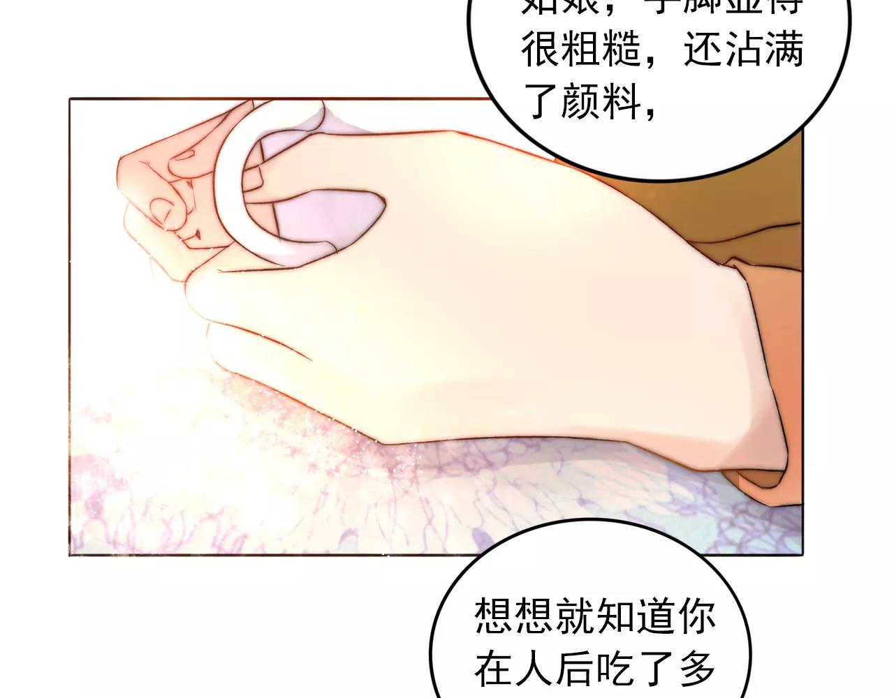 第33话 初恋？(1/2)-第34话