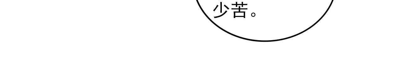 第33话 初恋？(1/2)-第34话